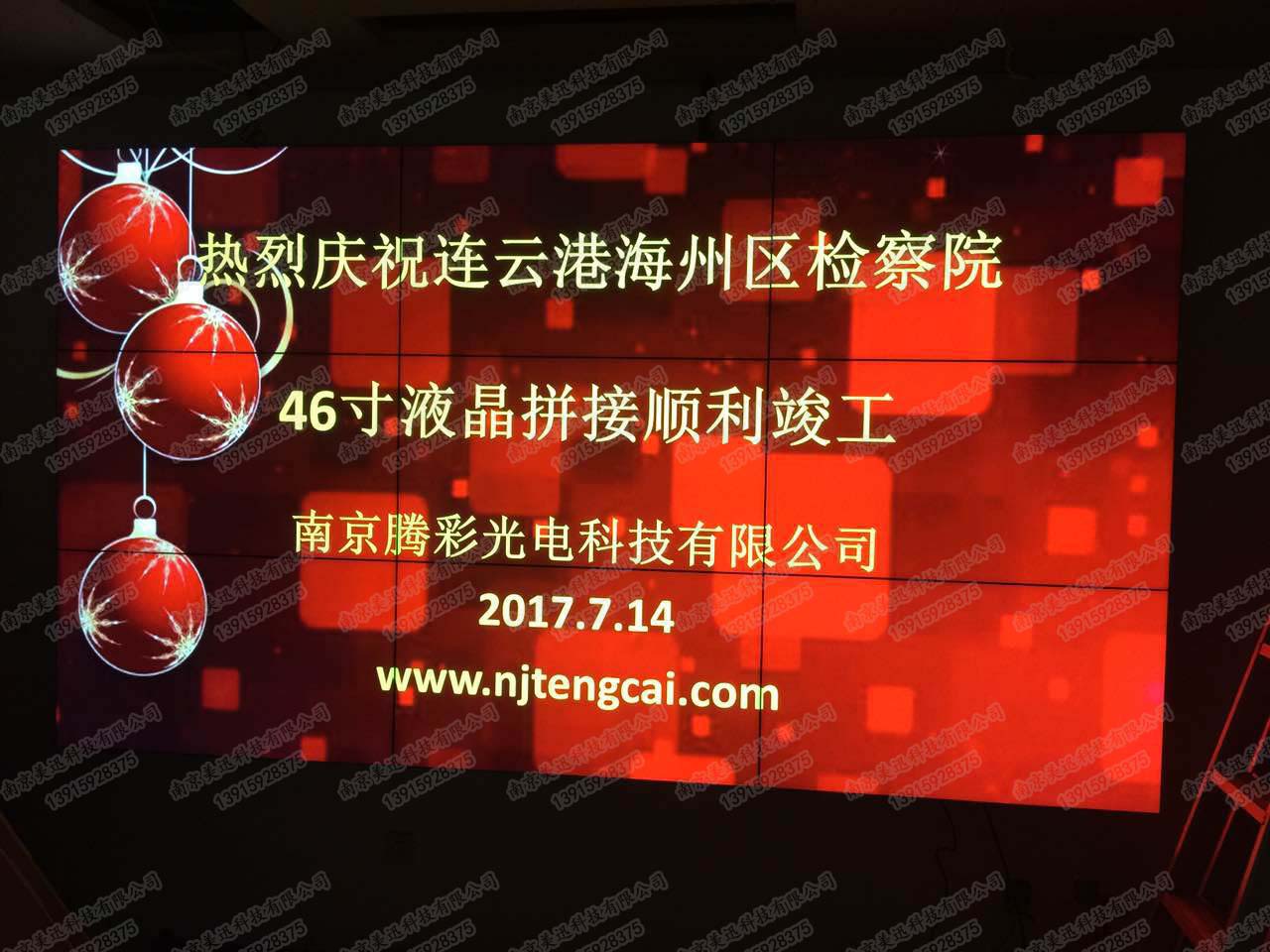 连云港海州区检察院46寸液晶拼接